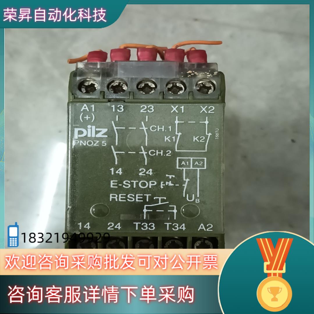 现货皮尔兹安全继电器 2S 474591
