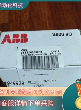 现货ABB  DI811   3BSE008552R1全新