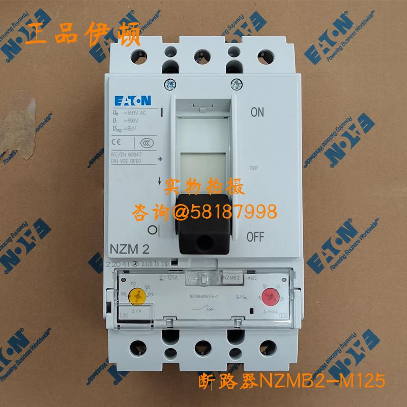 NZM2-XRD208-240VAC 塑壳断路器远程操作机构拍前联系店议价