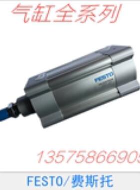 FESTO 费斯托 气缸  DNC-125-200-PPV-A 163504 议价