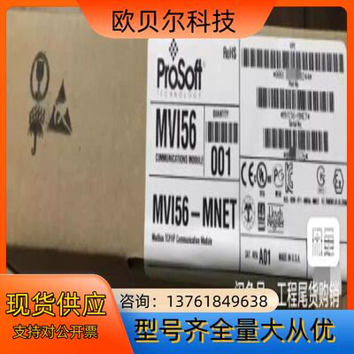 MVI56-MNET 全新库存现货 标价