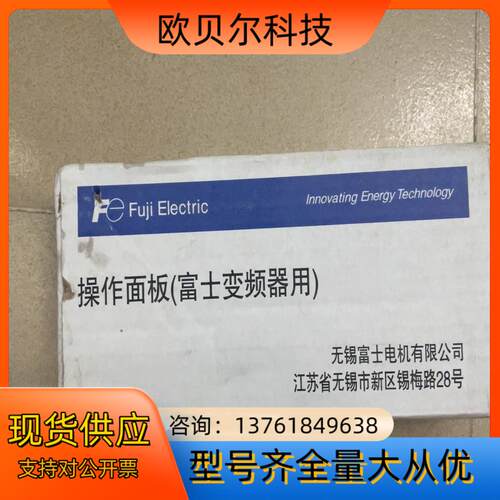 操作面板富士变频器用