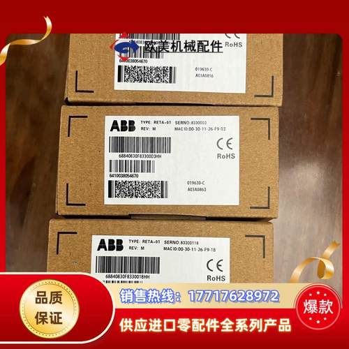 RETA-01 全新ABB变频器以太网通讯模块，，邮议价
