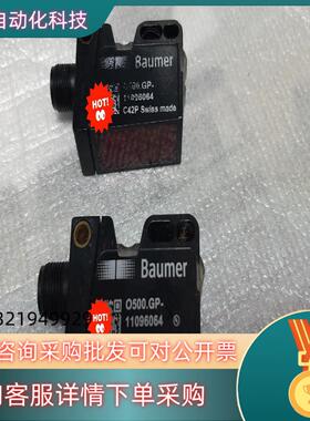 现货瑞士Baumer堡盟激光传感器0500.GP-110960