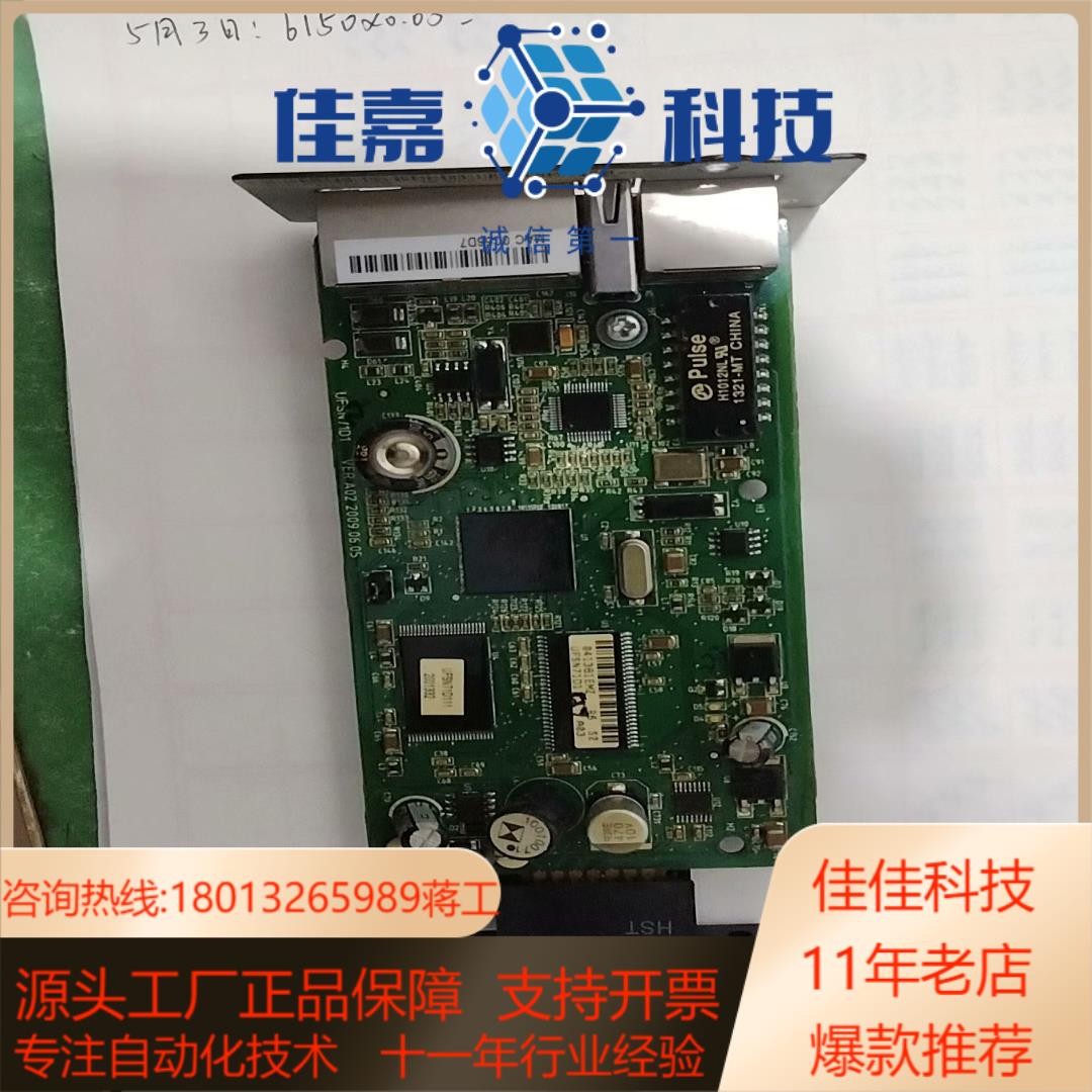 UF-SNMP710维谛UPS电源远程监控卡