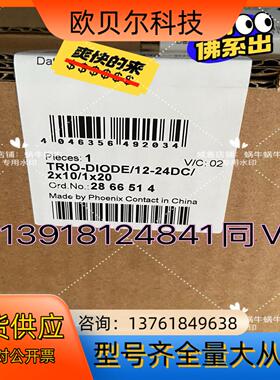 TRIO-DIODE/12-24DC/2X10/1X20 -