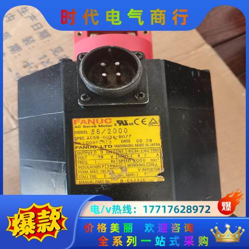 发那科伺服电机 A06B-0034-B077  成议价