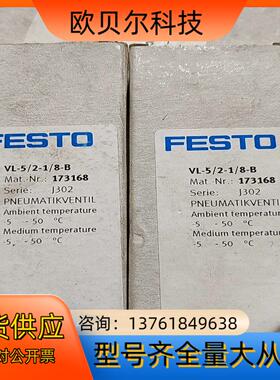费斯托全新正品气控阀 VL-5/2-1/8-B 173168