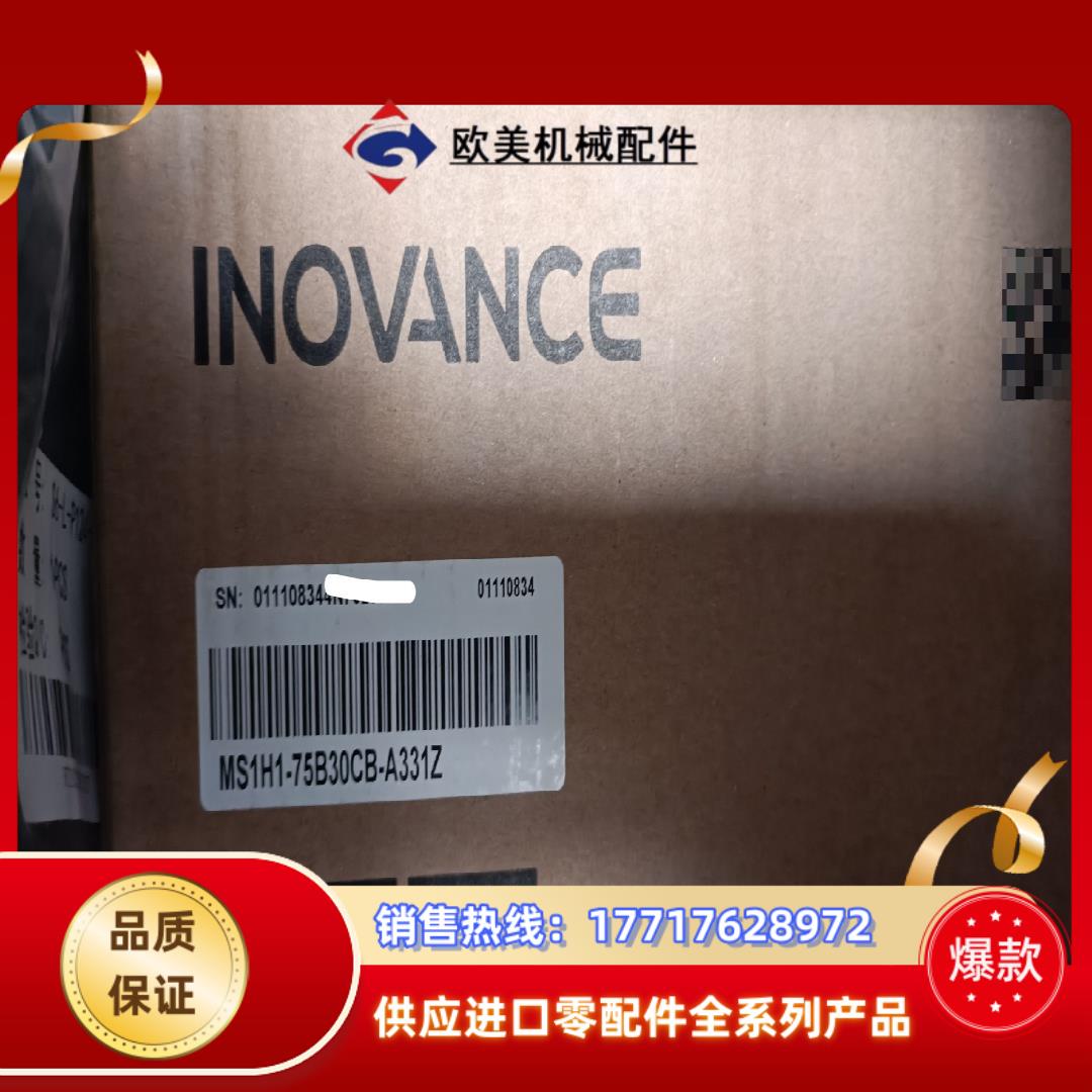 MS1H1-75B30CB-A331Z 汇川伺服驱动器议价