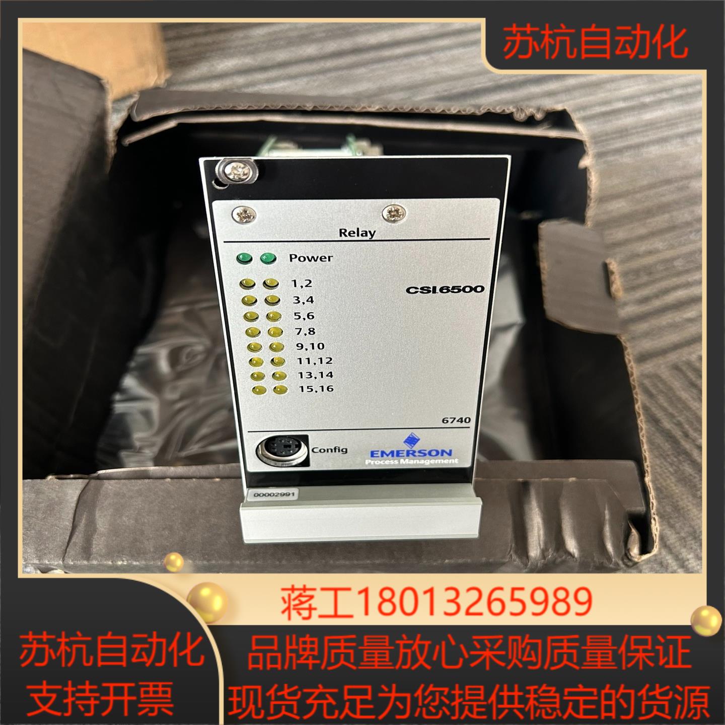 EPRO 卡件 CSI6500 A6740