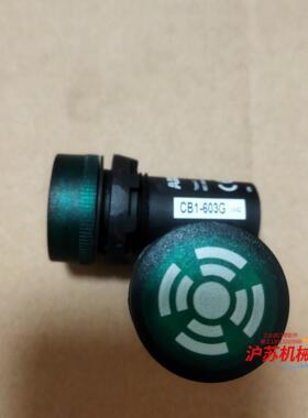 CB1-603G 绿色 蜂鸣器 常亮 声响持续型 全新