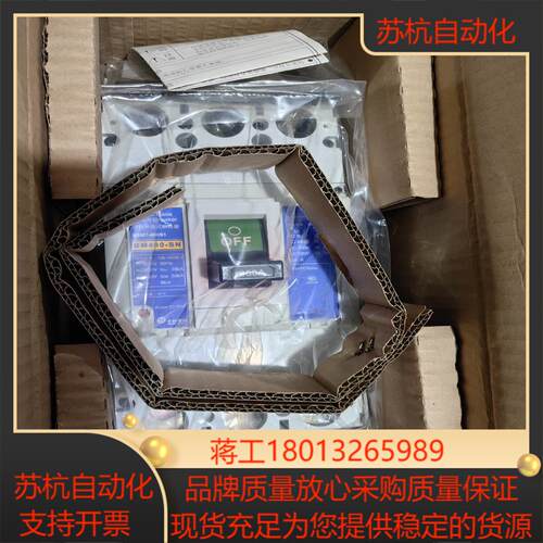 士林断路器 BM400-SN 3P/350A 2台