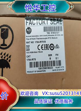 原装1794-IRT8 全新原装PlC现货 7200议