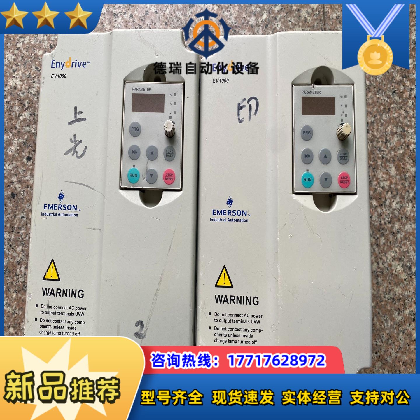 爱默生EV1000-4T0037G 3.7kw 变频器，议价