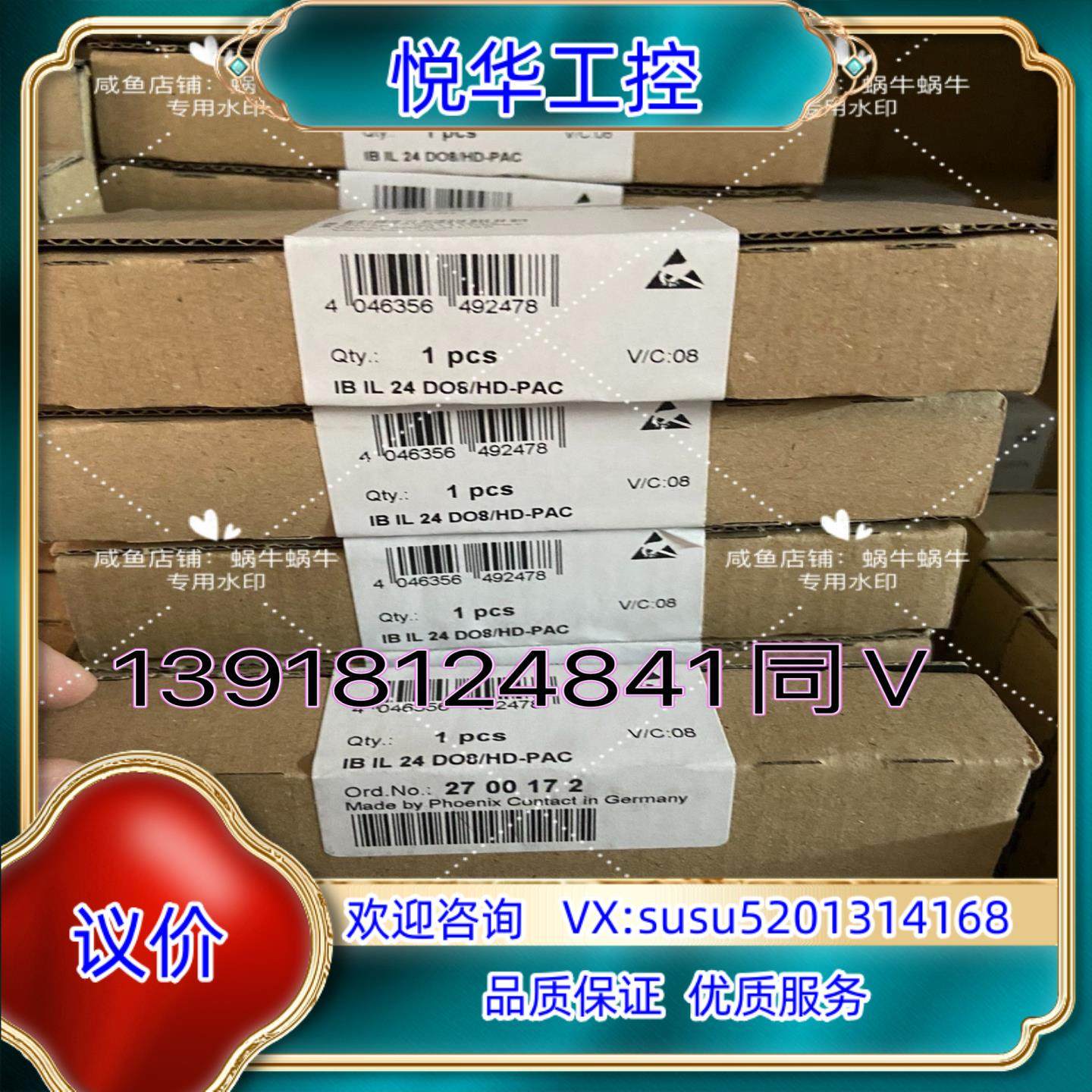 原装2700172  IB IL 24 DO8/HD-PAC议,电脑硬件/显示器/电脑周边,其它电脑周边,淘宝优惠券,粉丝福利购,淘宝优惠卷