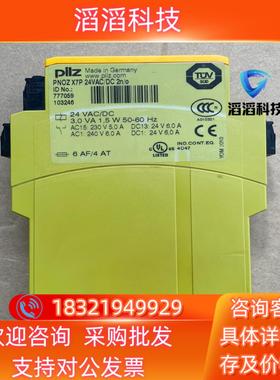 现货皮尔兹安全继电器Pilz  PNOZ x7p  777059