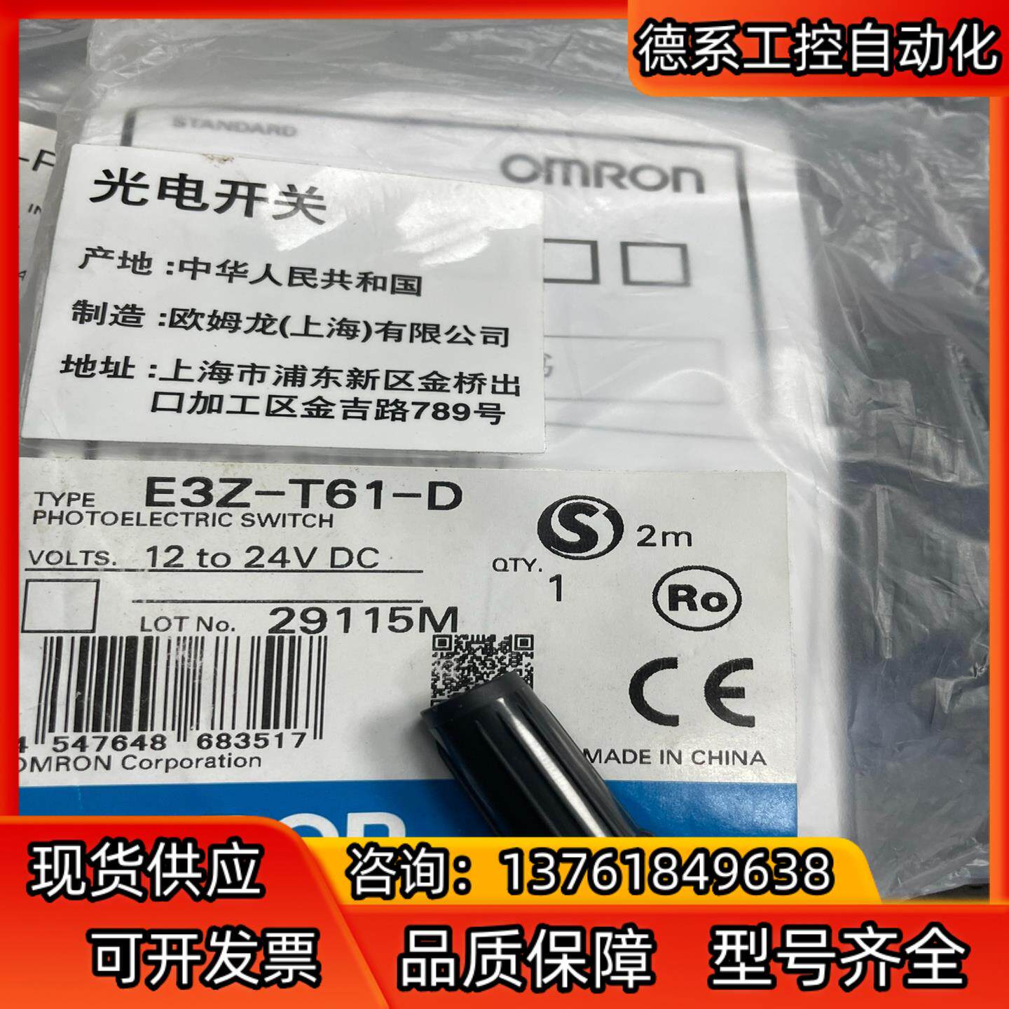 E3Z-T61-D 原装正品 70