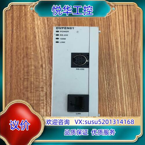 DVPEN01-SL 台达plc模块 拍摄 功议价