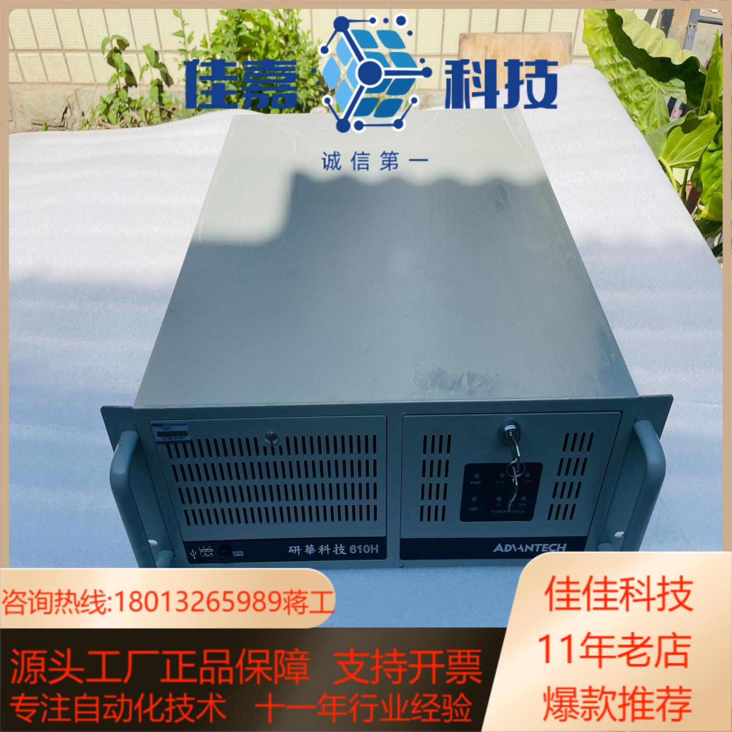 研华工控机IPC-610H /PCA-6187主板/P4-3