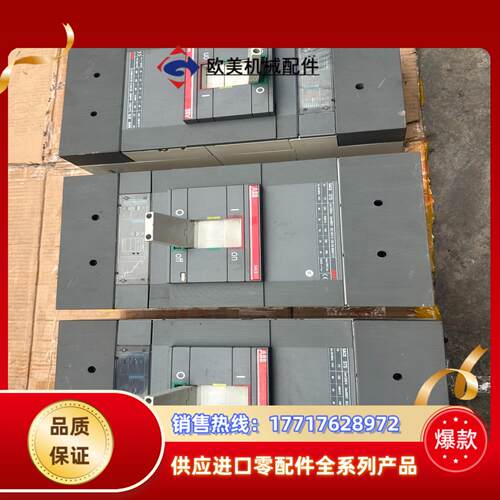ABB S7S 1000安断路器议价