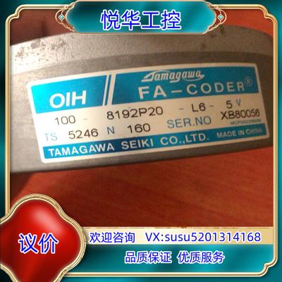 原装TS5246N160 N167 N110电梯编码器多摩川编码议