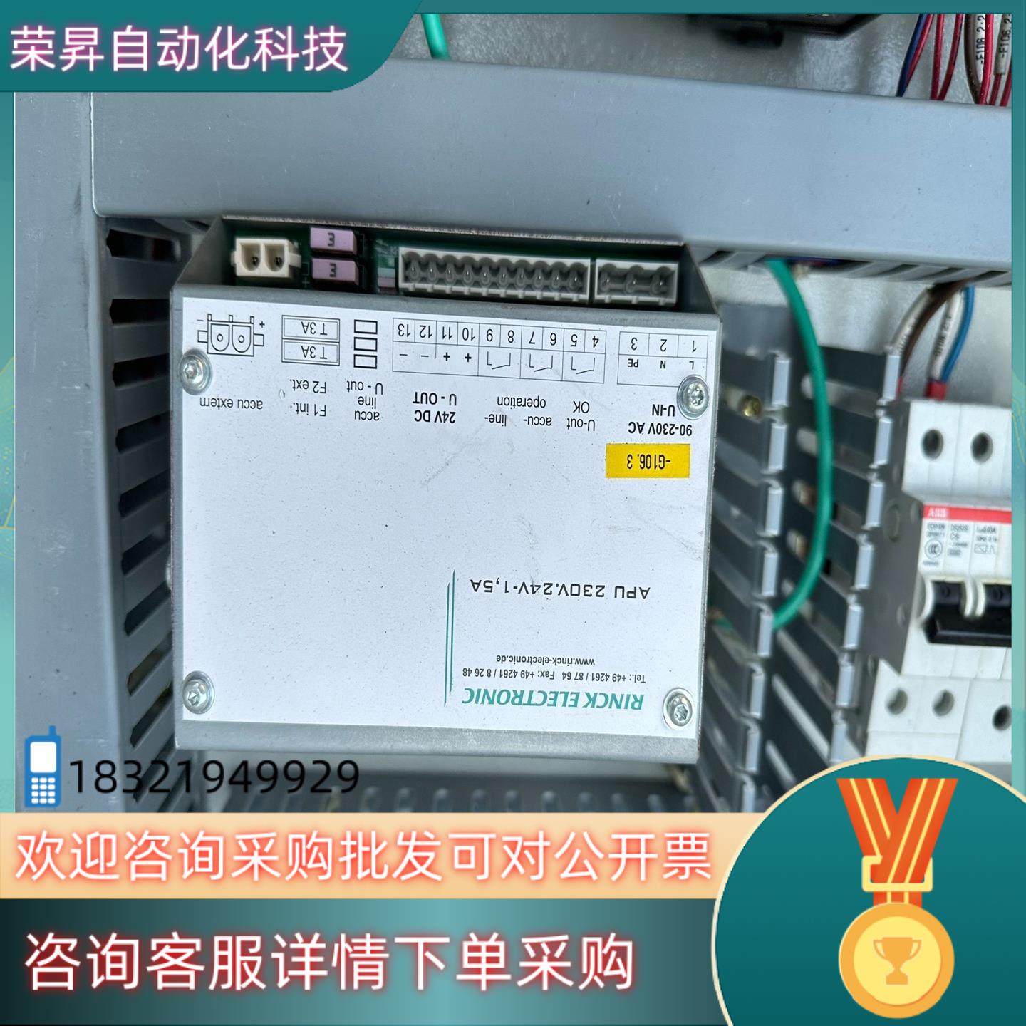 现货德国Rinck电源模块APU230V.24V-1.5
