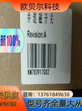 全新 电梯 KM783917G02/NTS/磁/减速缓速开关