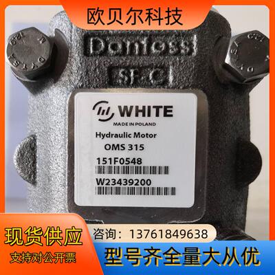 马达现货OMS315 151F0548