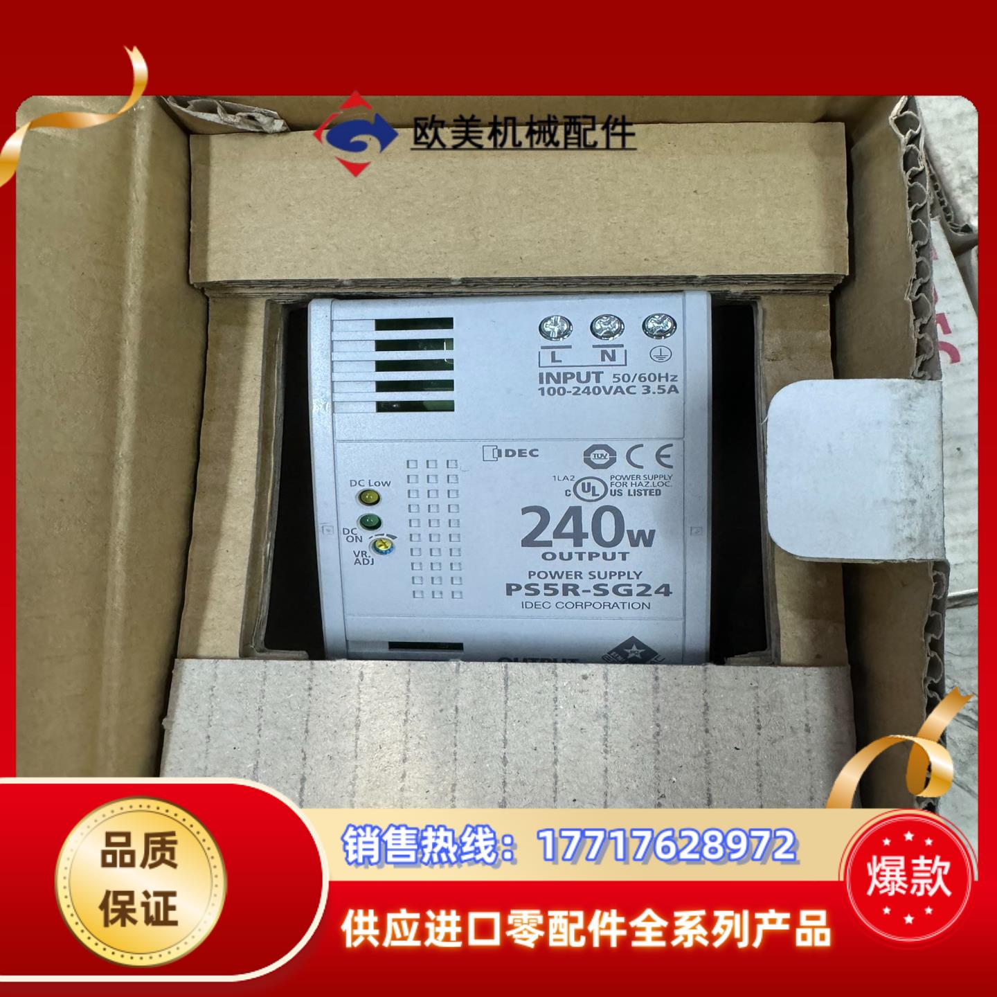 全新PS5R-SG24，和泉电源，仓库余货，还有36个，盒子议价
