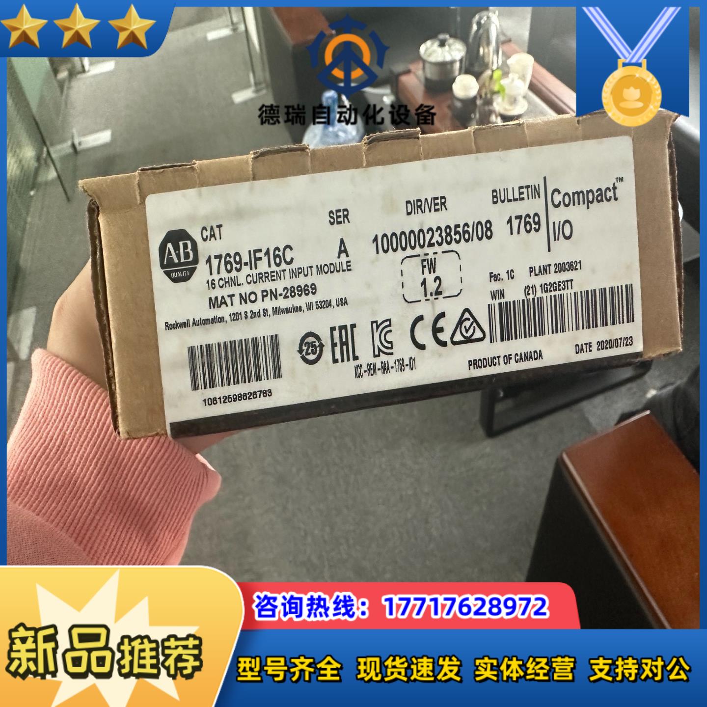 1756-IF16H 全新调货，1w出议价