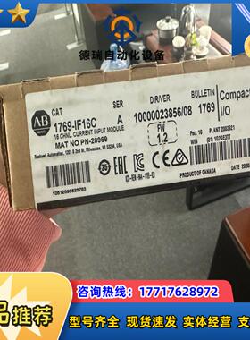 1756-IF16H 全新调货，1w出议价