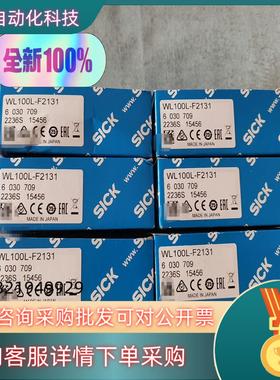 全新原装WL100L-F2131订货号6030709 德国S