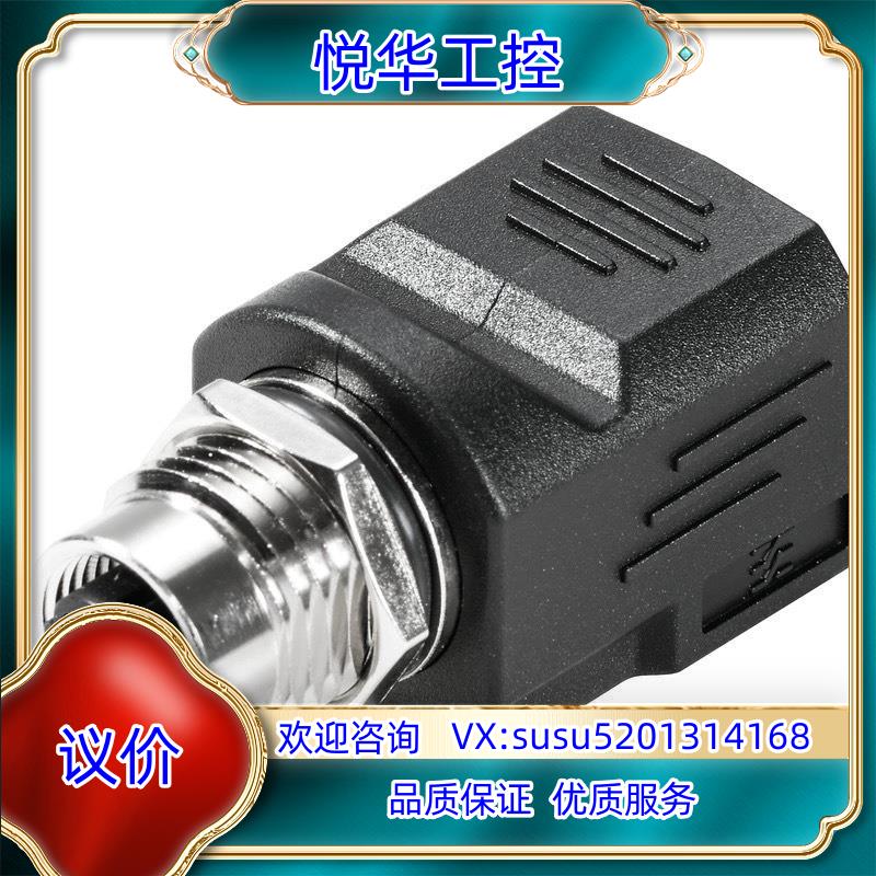 全新原装魏德米勒接插件IE-M12-ADAP S   890议价