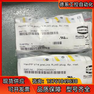 HARTING哈丁RJ45金属网络接头