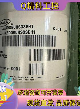 现货PALL颇尔ABD09UHSQ3EH1滤芯