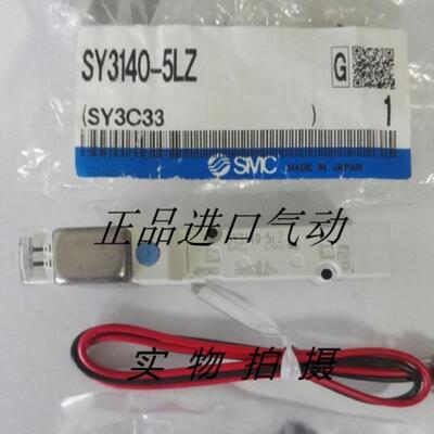 电磁阀SY3140/3240-5MNZ-01-5LZD-5LZ-6LOZ-5LZE-5MZD-LSD