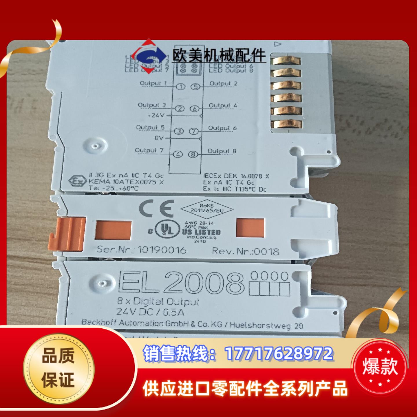 EL2008 倍福 功能完好议价