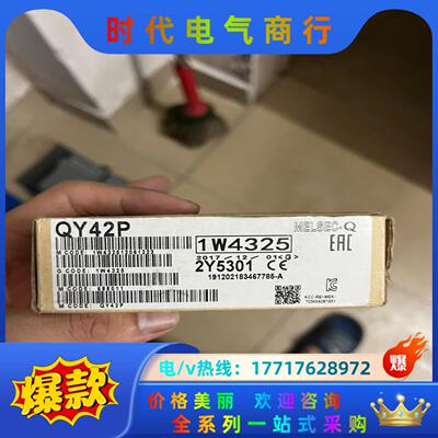 三菱plc模块QY42P，全新原装，需要的带走，议价议价