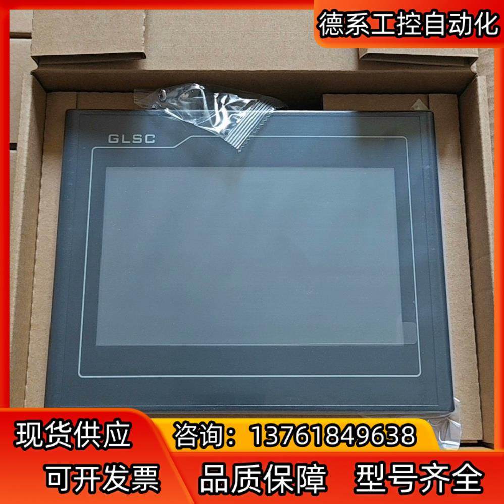 昆仑通态触摸屏，TPC7012CF  单232接口，整箱起发