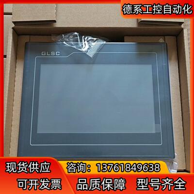 昆仑通态触摸屏，TPC7012CF  单232接口，整箱起发