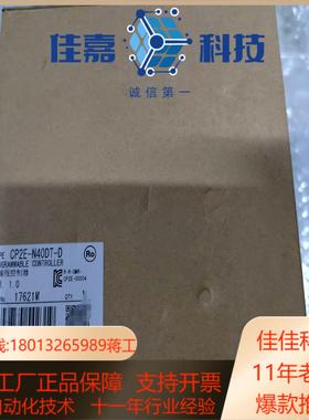 PLC  CP2E-N40DT-D全新，如图
