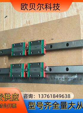 正品上银EG20导轨滑块，2条，