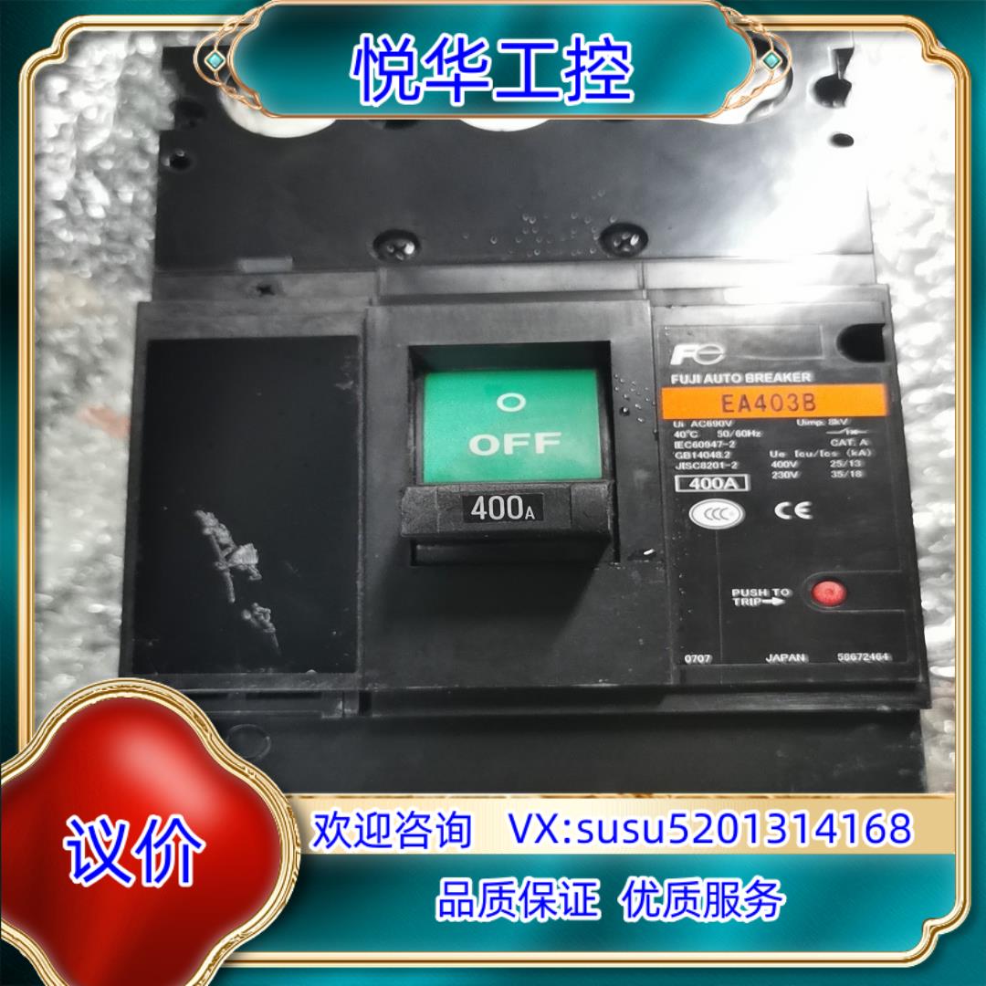 原装富士原装400A总制EA403B，成色很新，试好发货。议