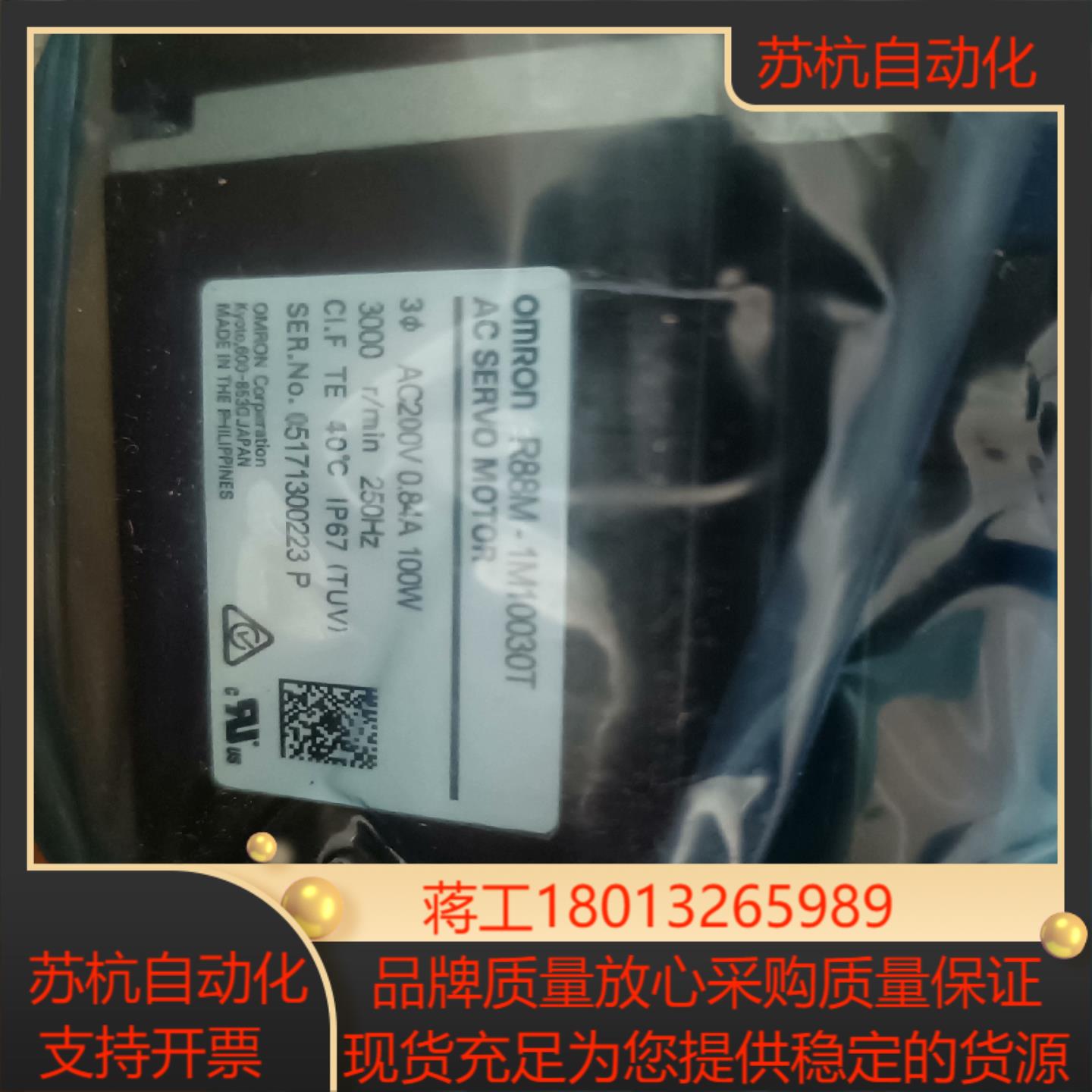 R88M-1M10030T机械手电机