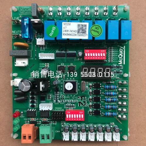 麦克维尔多联机主板主板MDS030AR-MDS040AR-MDS050AR-MDS0议价