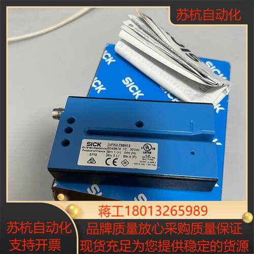 UFN3-70B413 全新原装德国西克SICK 超声波 槽