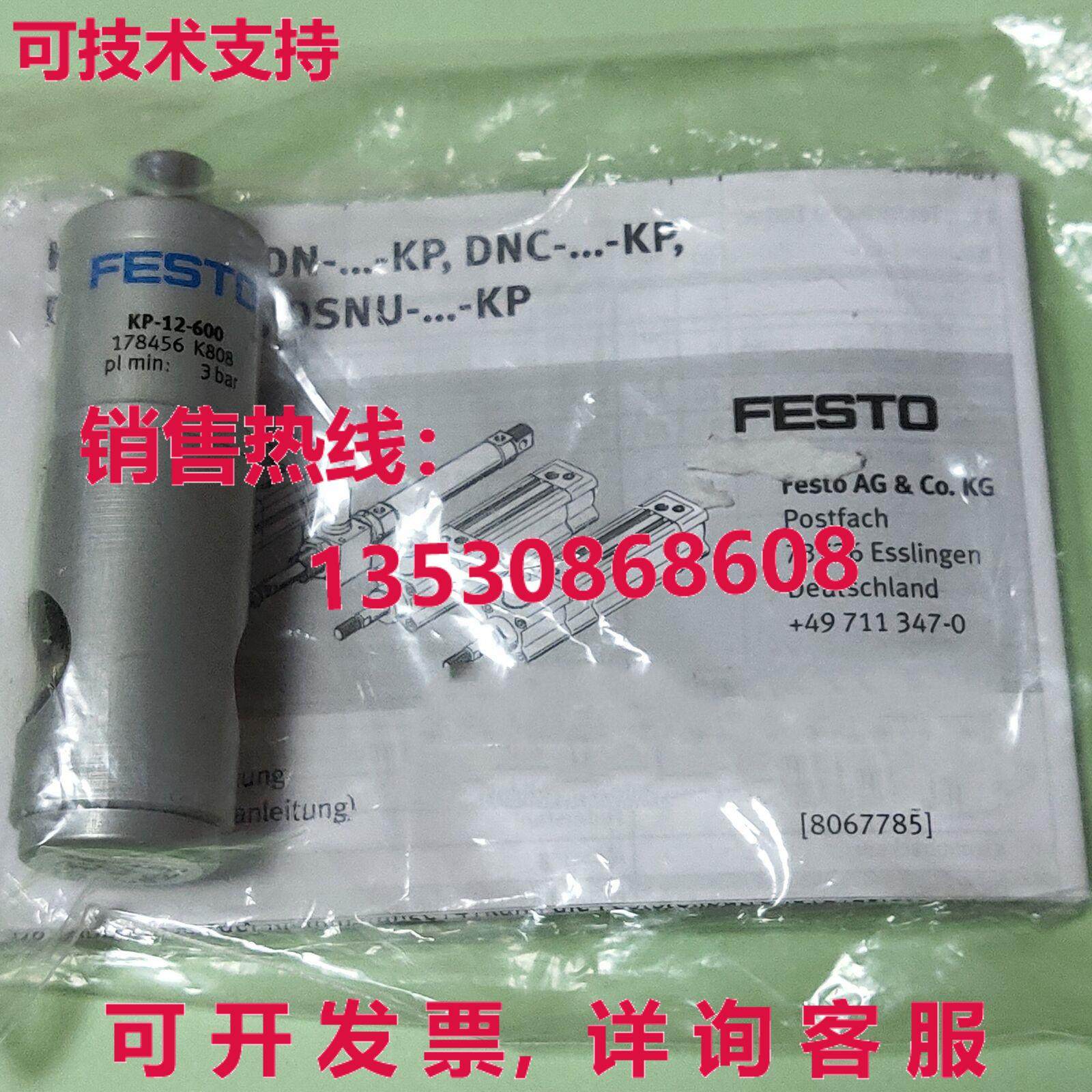 供应原装Festo KP-12-600 178456 夹具卡丁车