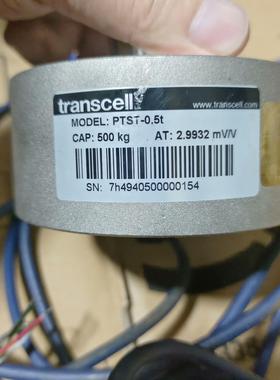 TRANSCELL，传力 TranScell称重，0.5