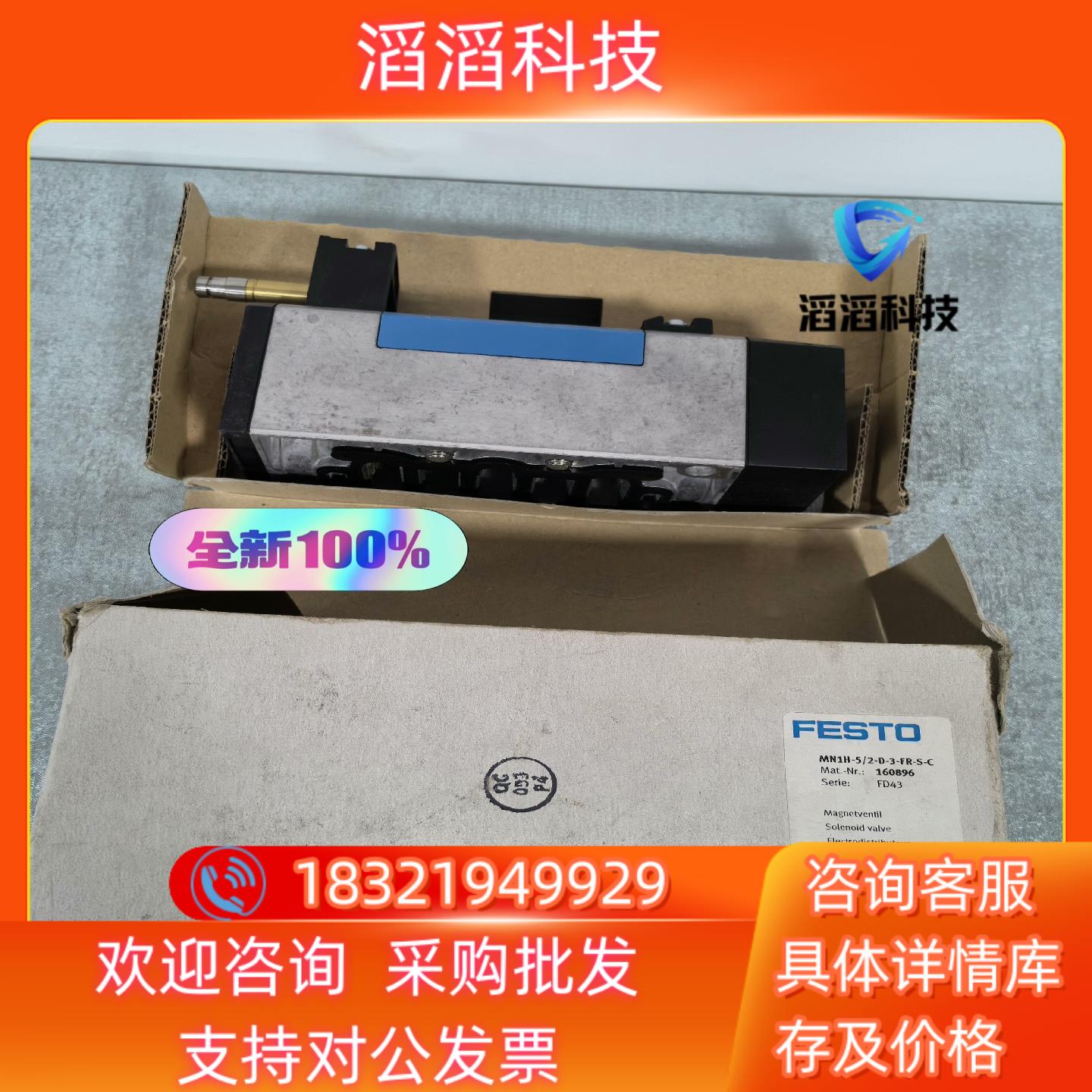 现货费斯托FESTO 电磁阀 MN1H-5/2-D-3-FR-S