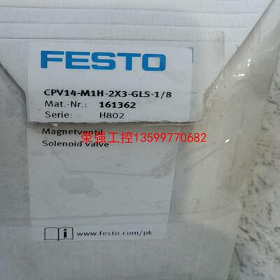 【荣强工控】费斯托电磁阀161362  CPV14-M1H-2X3-GL
